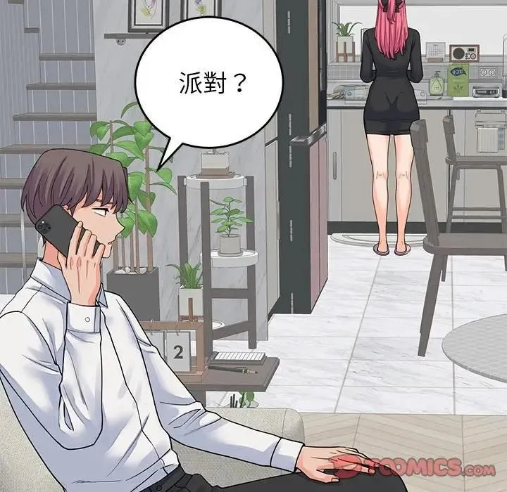 少爷的替身 第48話 第93页