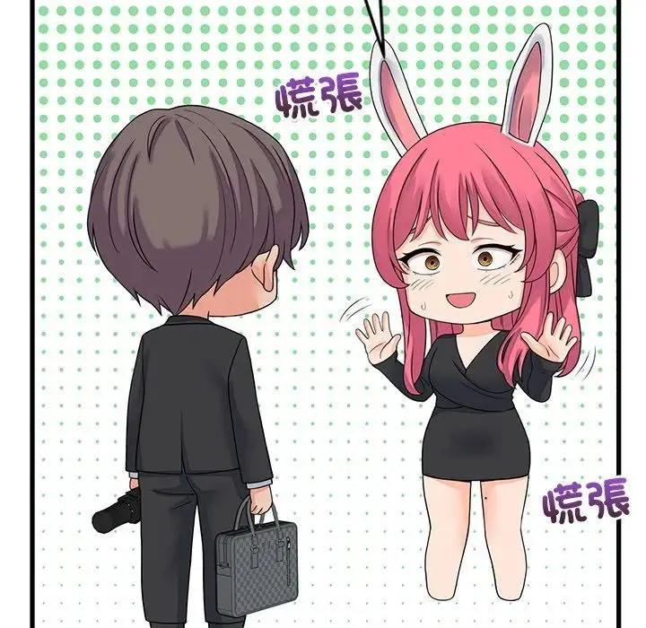 少爷的替身 第48話 第144页