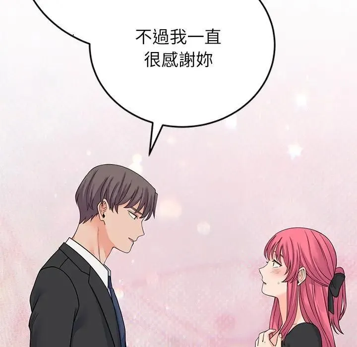 少爷的替身 第48話 第146页