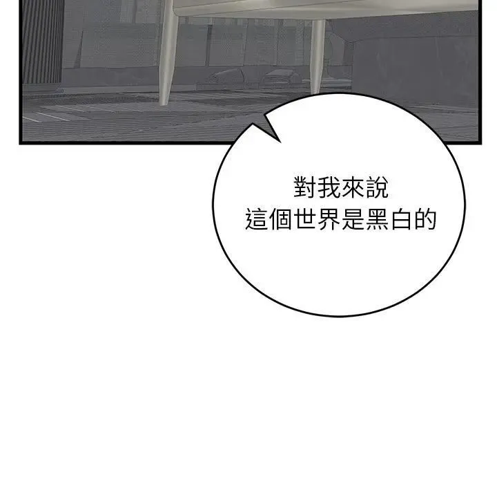 少爷的替身 第48話 第46页