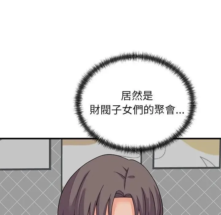 少爷的替身 第48話 第97页