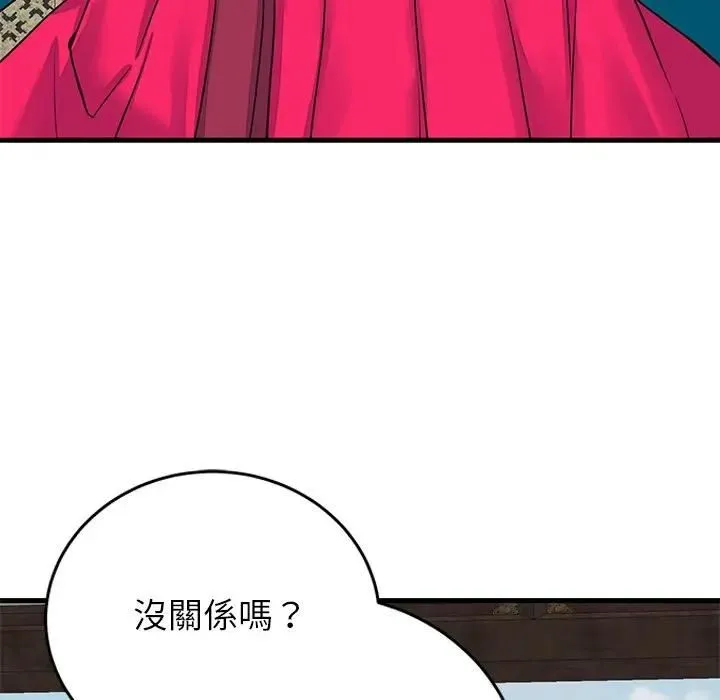 少爷的替身 第48話 第106页