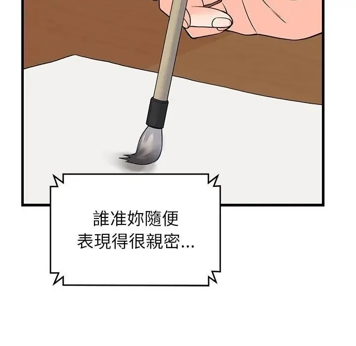 少爷的替身 第48話 第96页