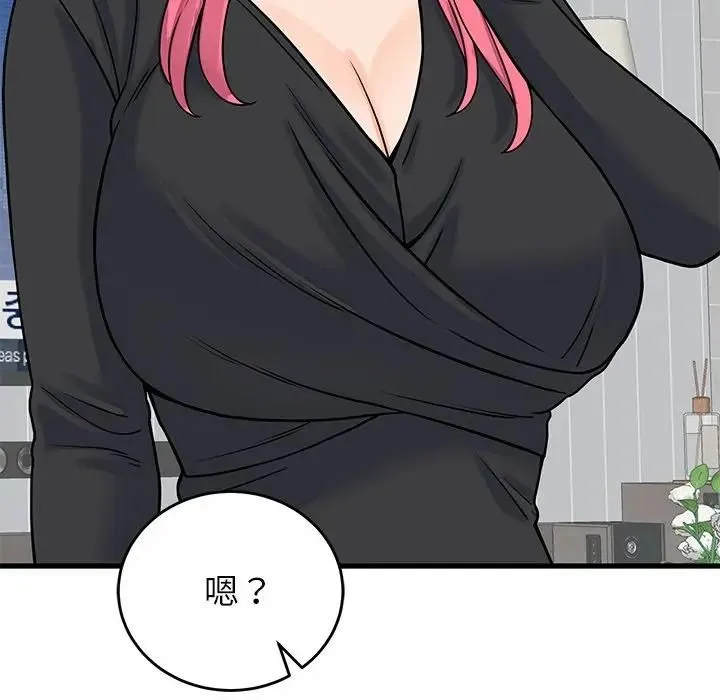 少爷的替身 第48話 第137页