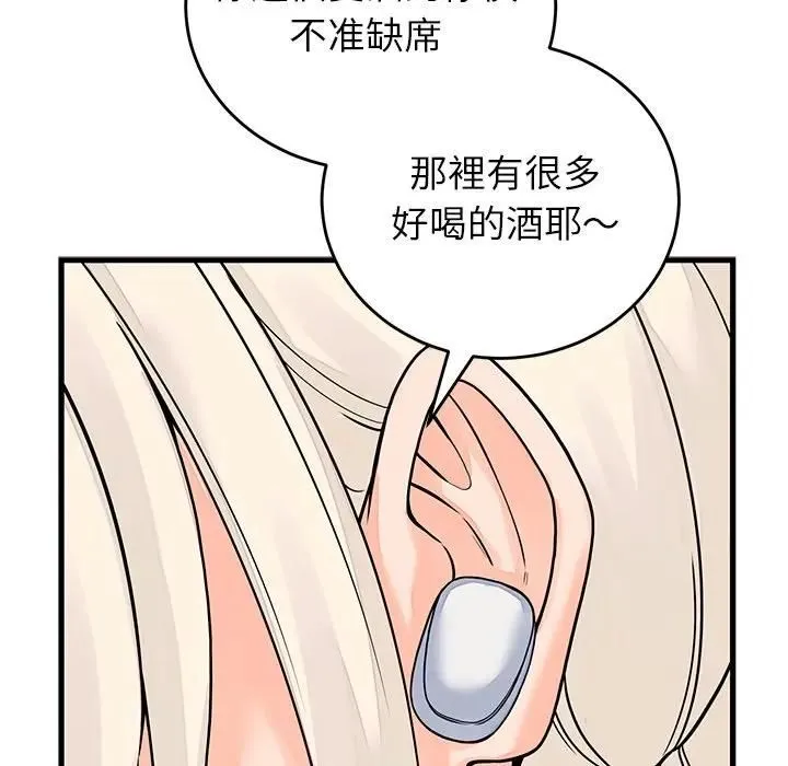 少爷的替身 第48話 第100页