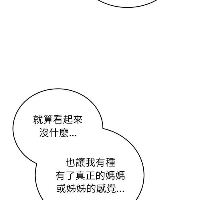 少爷的替身 第48話 第34页