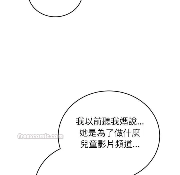 少爷的替身 第48話 第56页