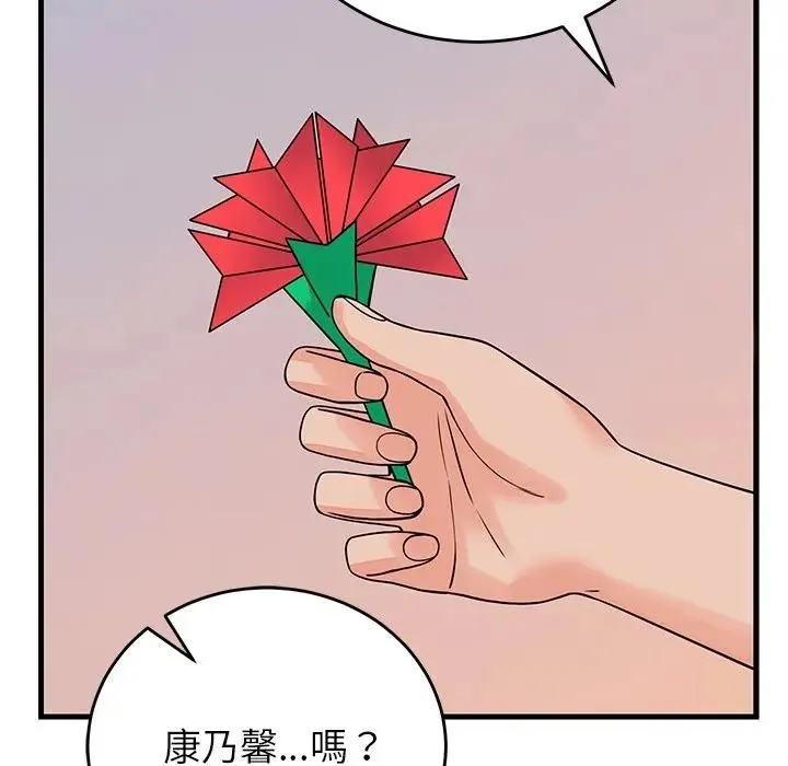 少爷的替身 第48話 第15页