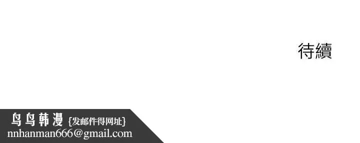少爷的替身 第48話 第167页