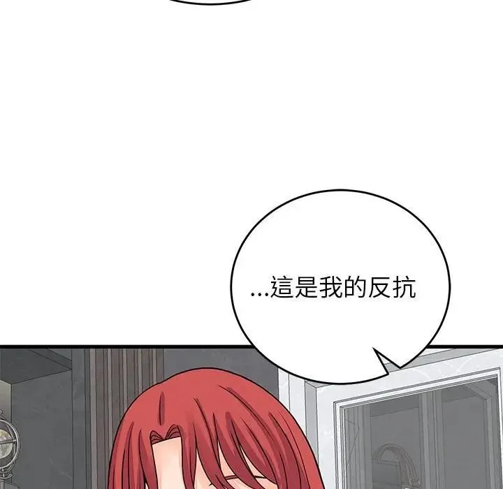 少爷的替身 第48話 第7页