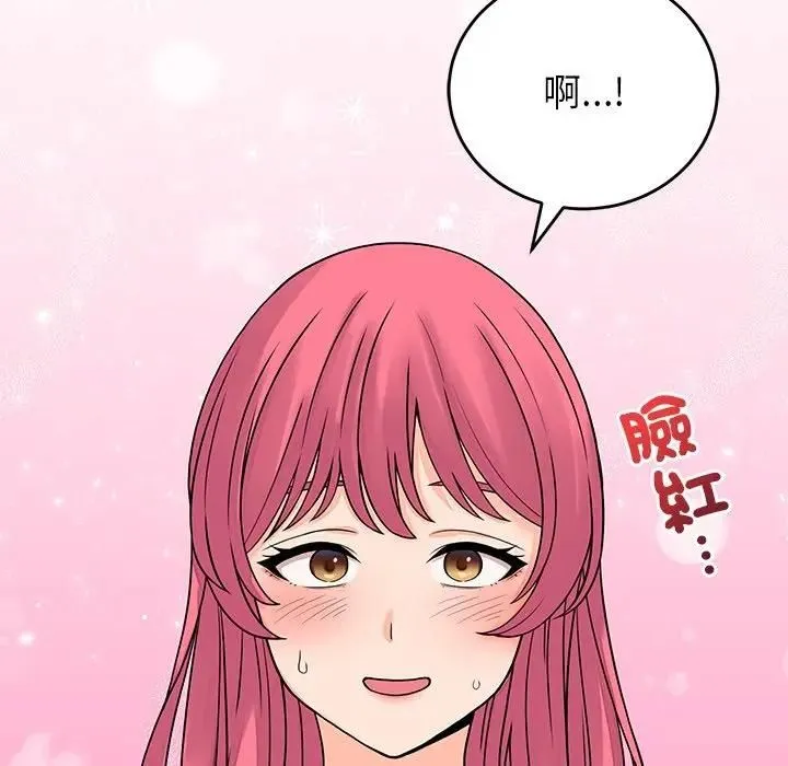 少爷的替身 第48話 第141页