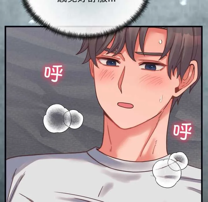 少爷的替身 第27話 第110页