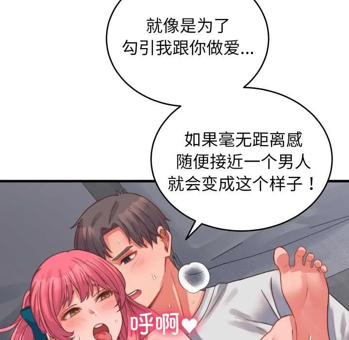 少爷的替身 第27話 第49页