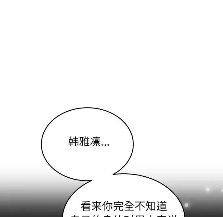 少爷的替身 第27話 第36页