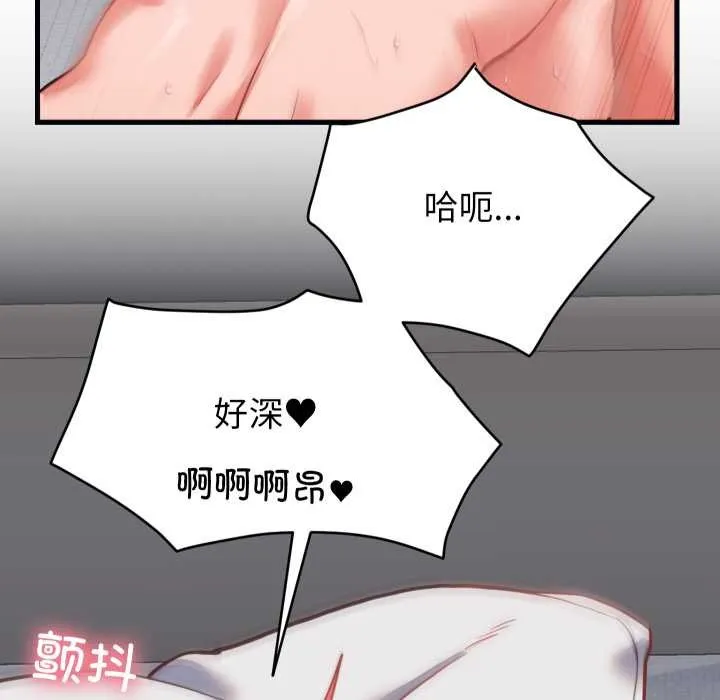 少爷的替身 第27話 第5页
