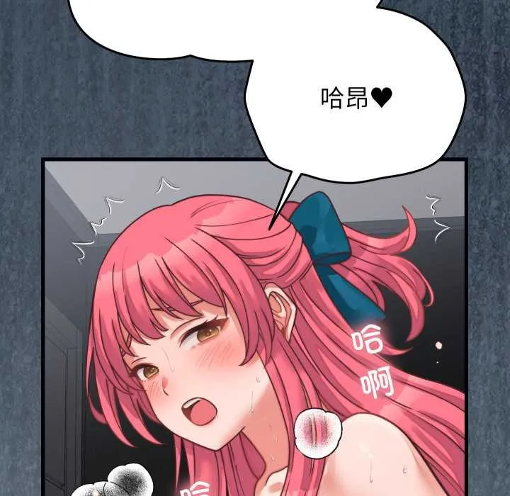 少爷的替身 第27話 第20页