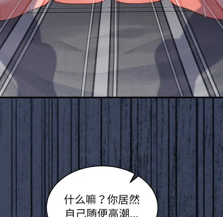 少爷的替身 第27話 第28页