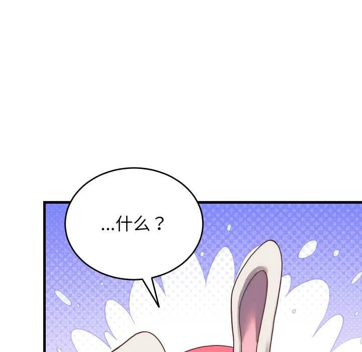 少爷的替身 第27話 第159页