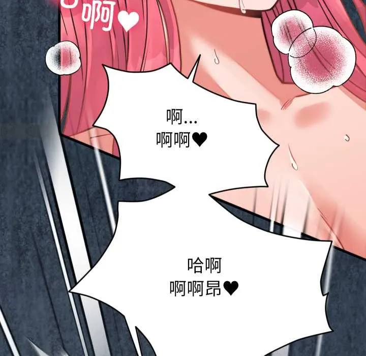 少爷的替身 第27話 第67页