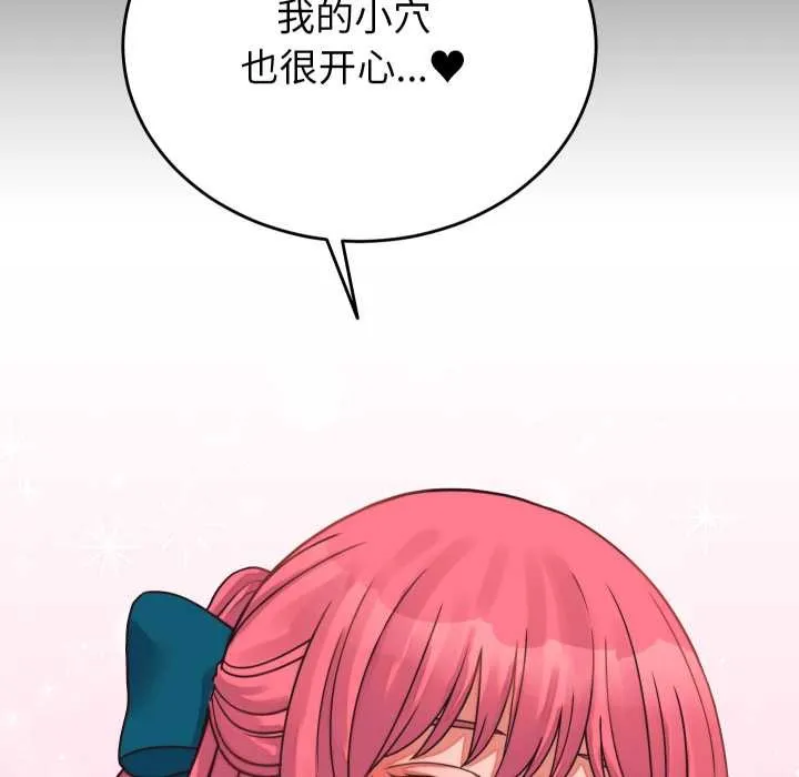 少爷的替身 第27話 第127页