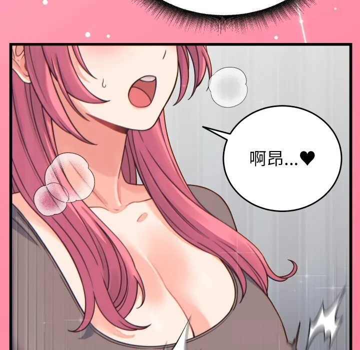 少爷的替身 第17話 第24页