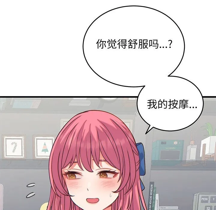 少爷的替身 第17話 第124页