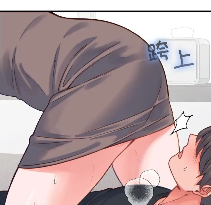 少爷的替身 第17話 第96页