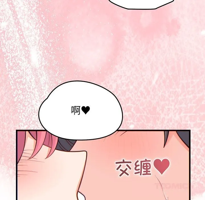 少爷的替身 第17話 第129页
