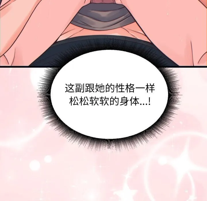 少爷的替身 第17話 第107页