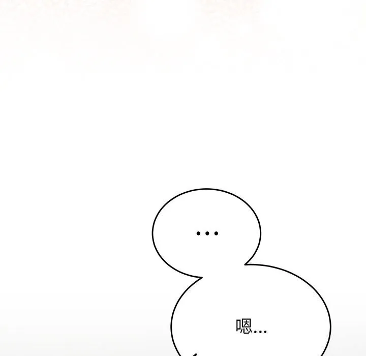 少爷的替身 第17話 第10页