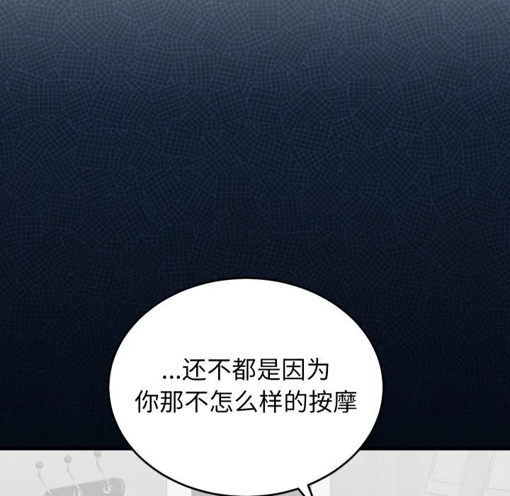 少爷的替身 第17話 第139页