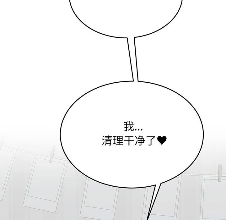 少爷的替身 第17話 第118页