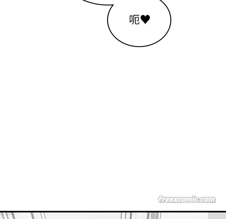 少爷的替身 第17話 第154页
