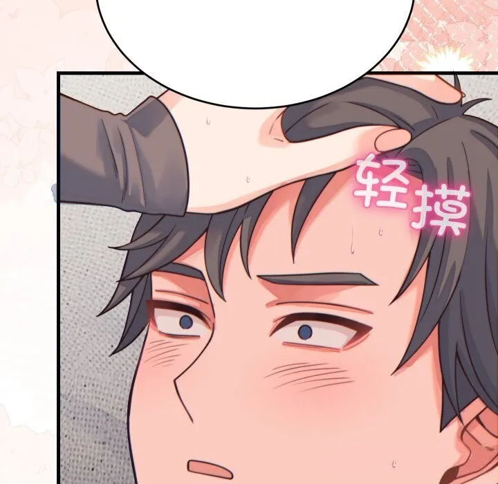 少爷的替身 第17話 第161页