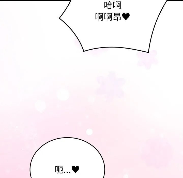 少爷的替身 第17話 第157页