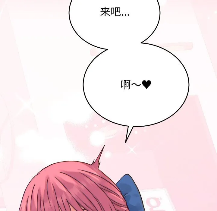 少爷的替身 第17話 第59页
