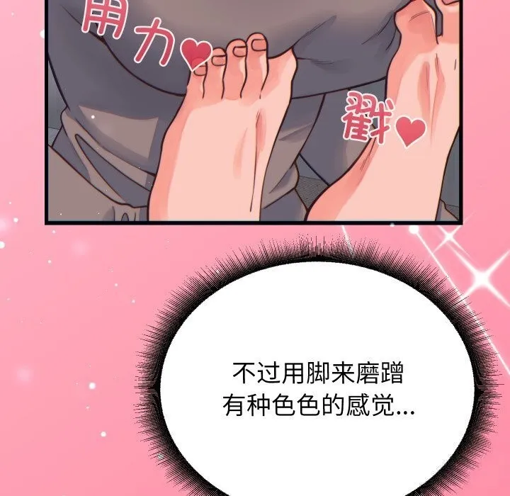 少爷的替身 第17話 第23页