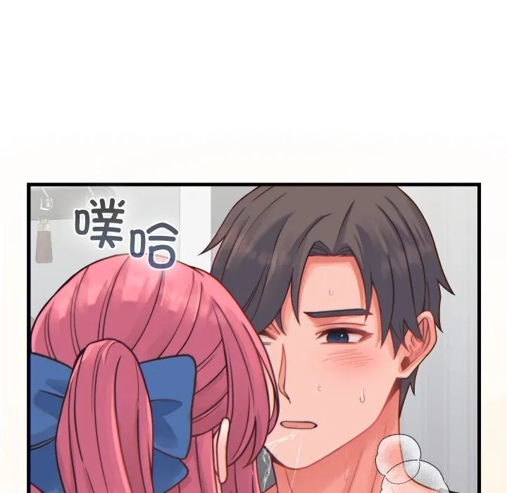 少爷的替身 第17話 第134页