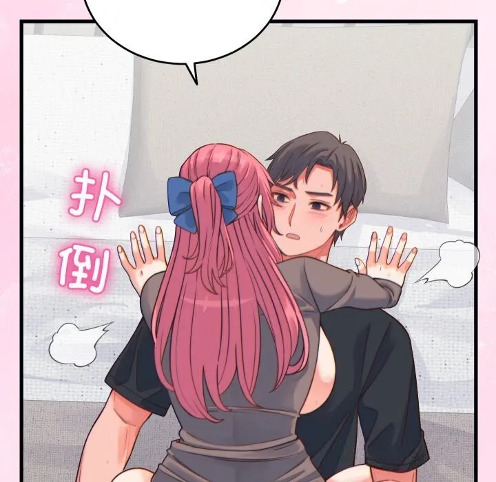 少爷的替身 第17話 第158页