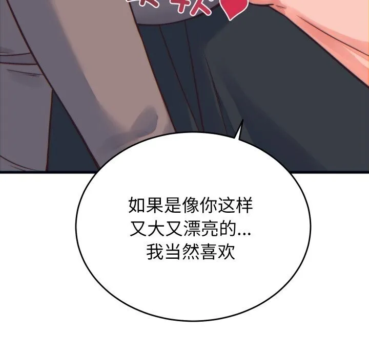 少爷的替身 第17話 第55页