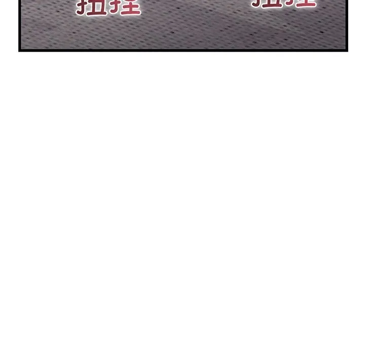 少爷的替身 第17話 第133页