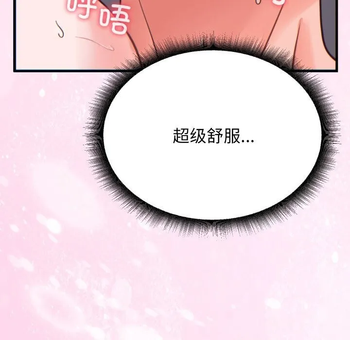 少爷的替身 第17話 第89页