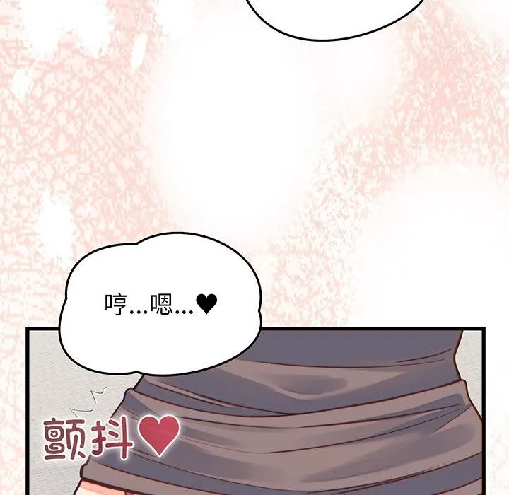 少爷的替身 第17話 第131页