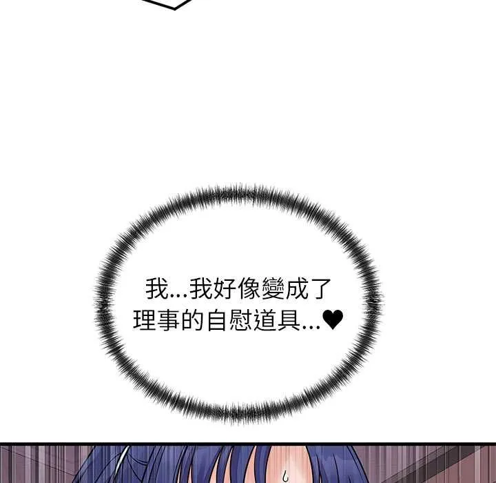 少爷的替身 第51話 第38页