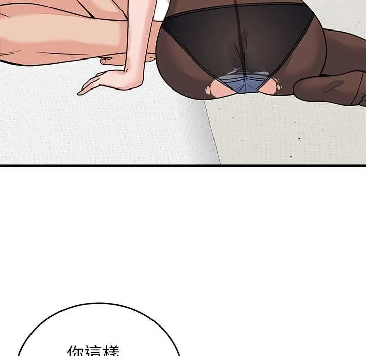 少爷的替身 第51話 第112页