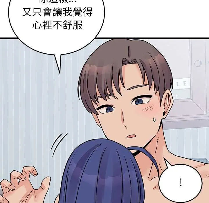 少爷的替身 第51話 第113页