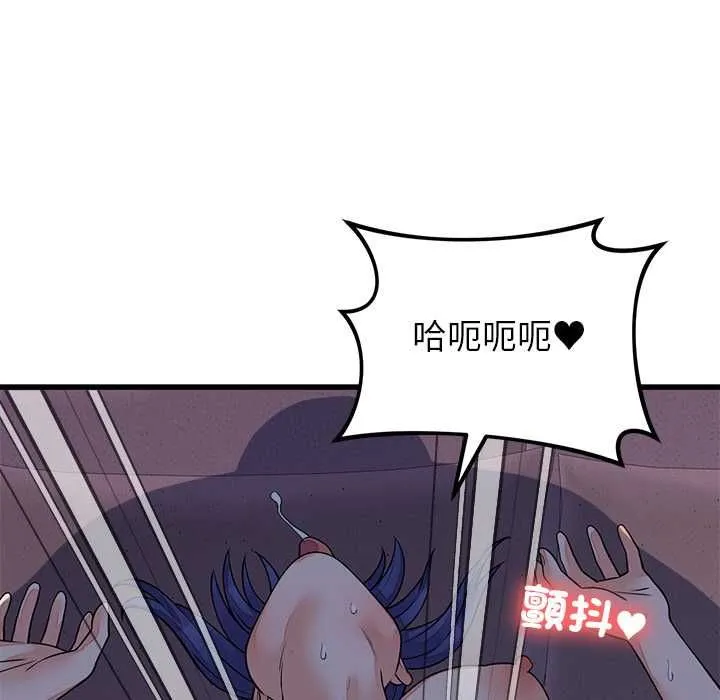 少爷的替身 第51話 第17页