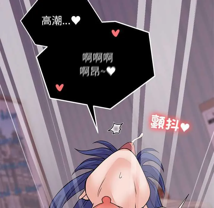 少爷的替身 第51話 第86页