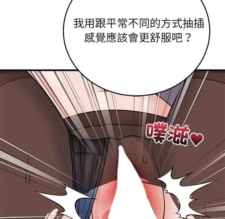 少爷的替身 第51話 第33页