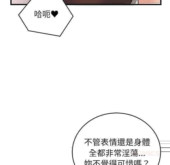 少爷的替身 第51話 第66页